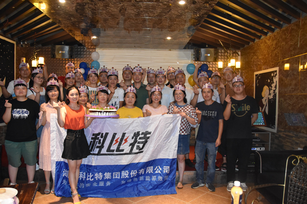 2018万搏（中国）防雷第二季度员工生日会