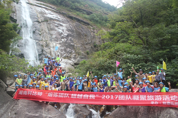 2017万搏（中国）防雷平江福寿山溯溪拓展