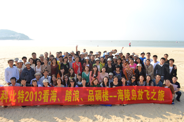 2013万搏（中国）防雷海陵岛放飞之旅