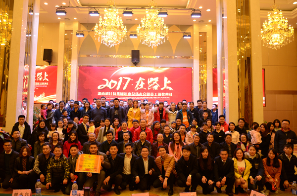 万搏（中国）防雷2016年度盛典