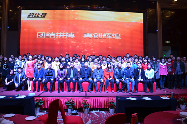 2014万搏（中国）防雷年度盛典