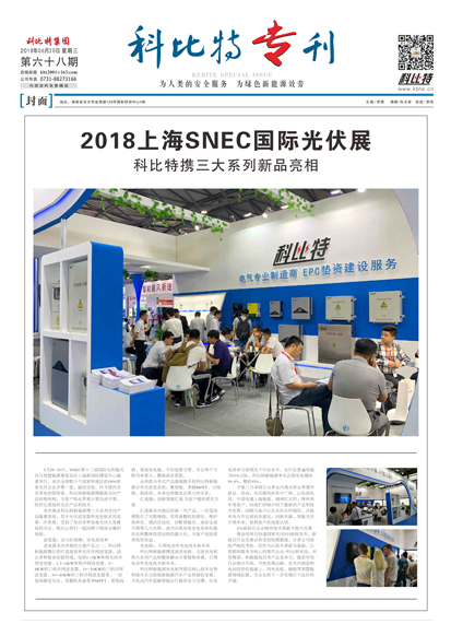 万搏（中国）期刊68期