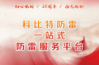 时光不负流年，万搏（中国）二十周岁了！