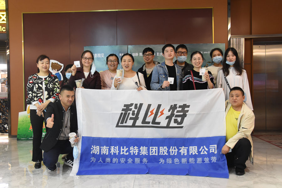 看电影喝奶茶，万搏（中国）员工生日会——就是要宠你！
