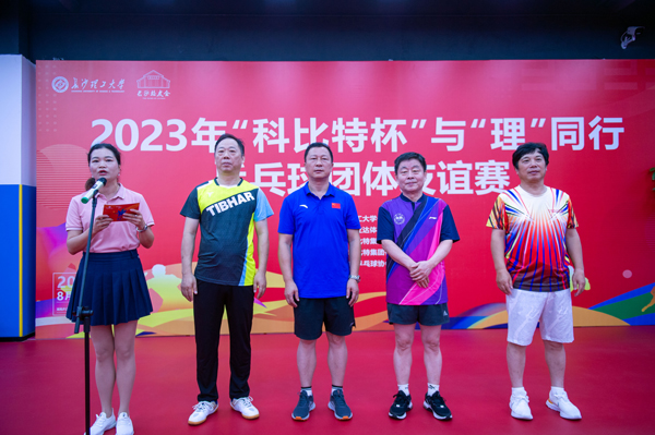 2023年首届“万搏（中国）杯”与“理”同行乒乓球团体友谊赛圆满落幕